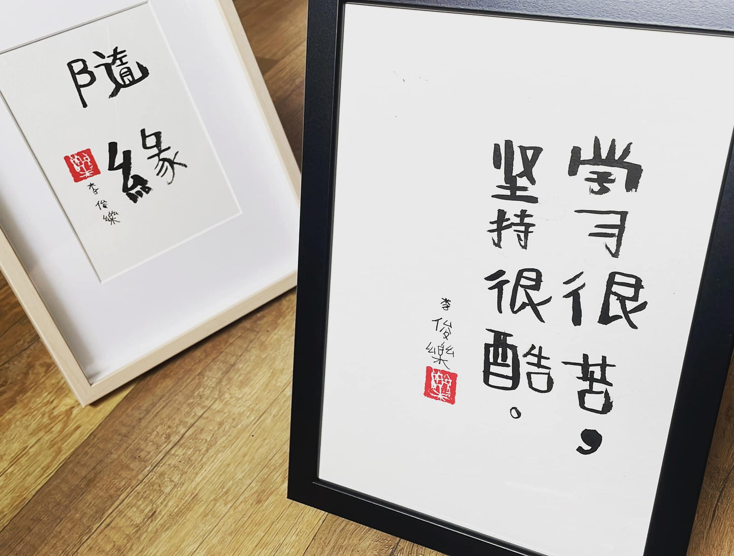 订购《樂樂体》毛笔字 Commissioned pieces (up to A4 size IKEA frame)