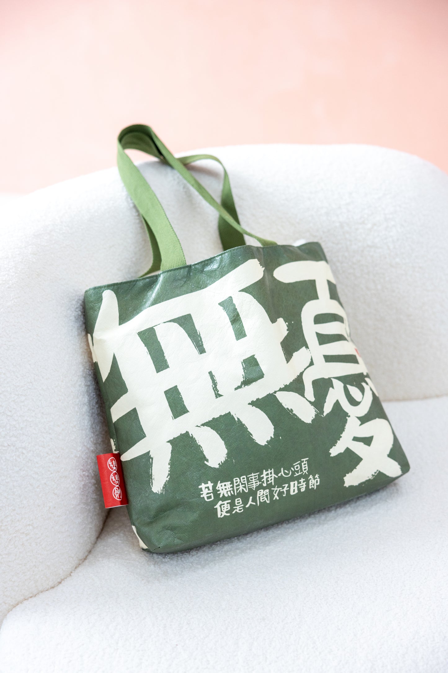 Olive Green【新货到】双面 - 无忧~自在 手提包  橄榄绿 care free bag